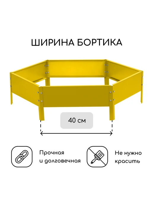 Greengo Клумба оцинкованная 80 см 15 см, желтый, фото 2