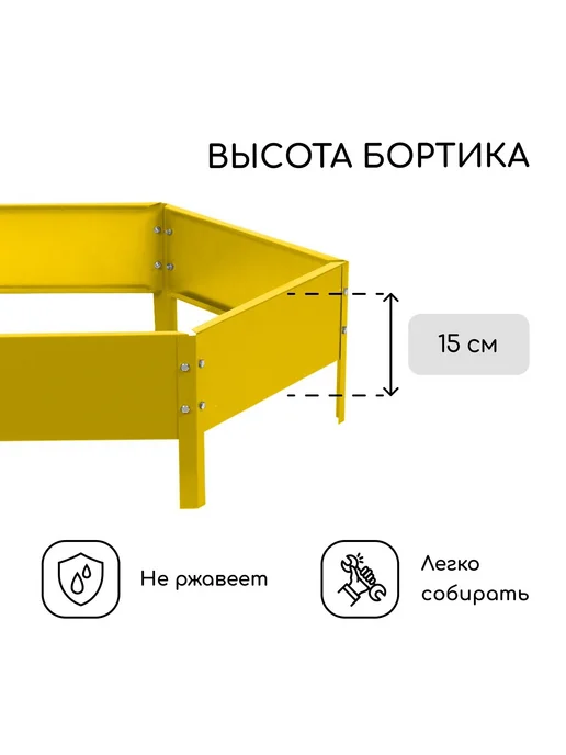 Greengo Клумба оцинкованная 80 см 15 см, желтый, фото 3