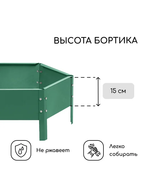 Greengo Клумба оцинкованная 100 см с бортиком 15 см, зеленый, фото 3