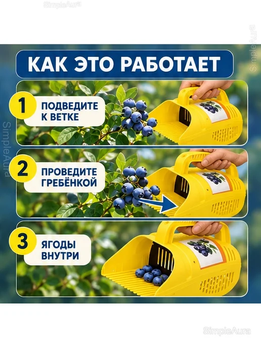 Ягодосборник с гребёнкой и корзиной для голубики, голубой, фото 3