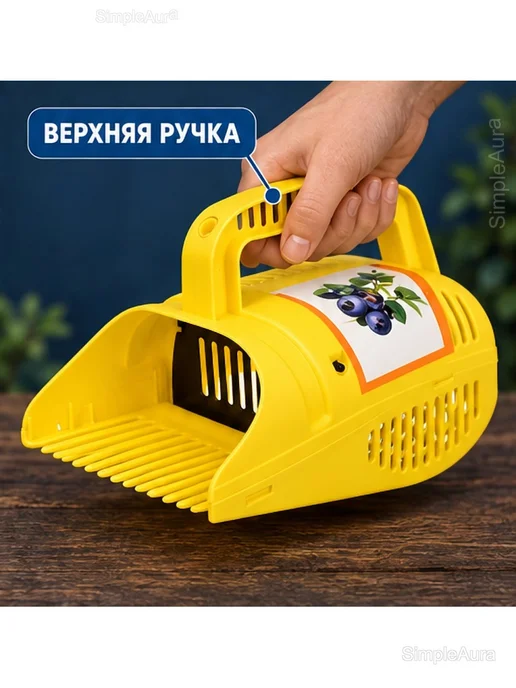 Ягодосборник с гребёнкой и корзиной для голубики, голубой, фото 7