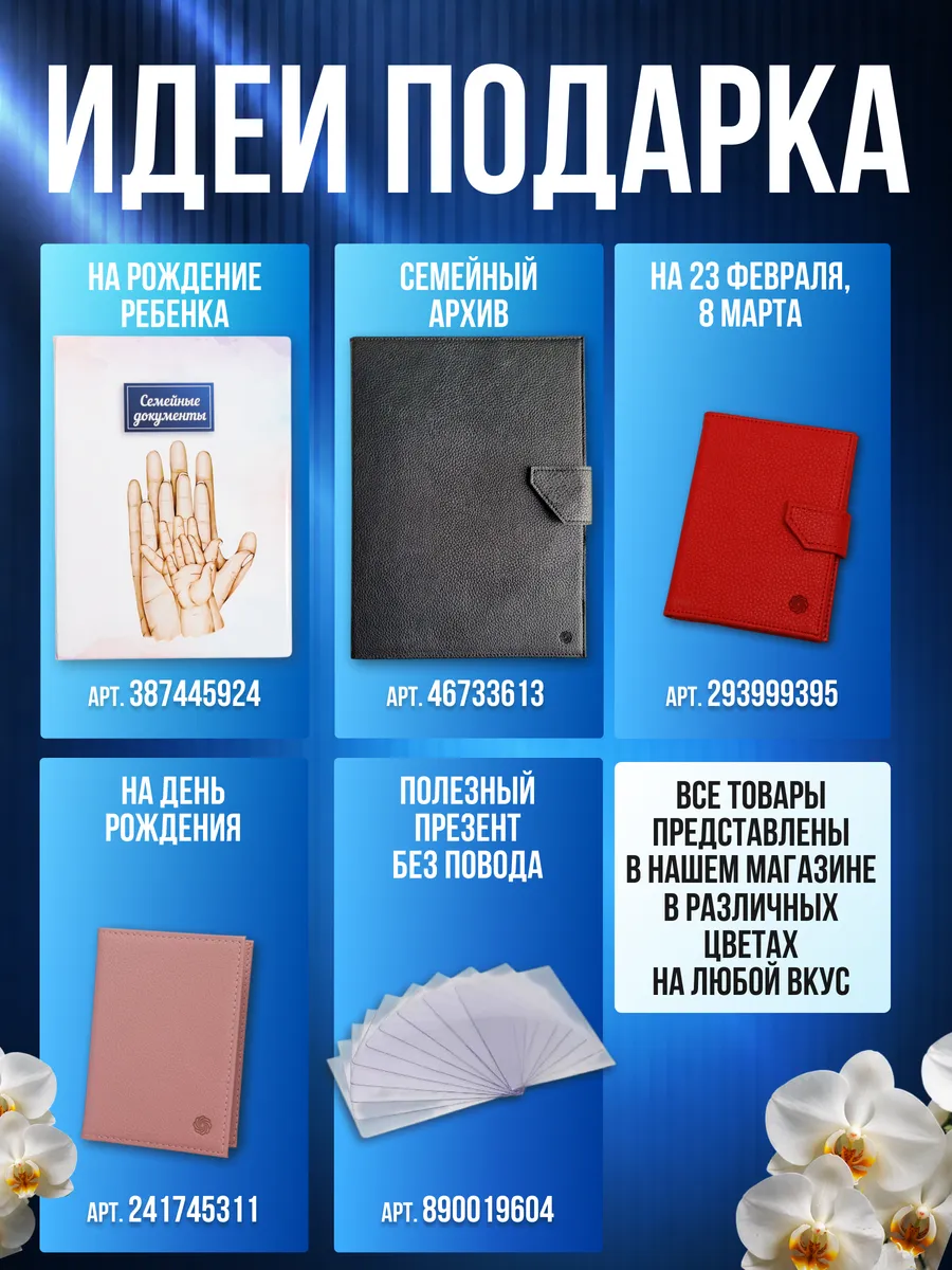 Обложка на паспорт с гербом искусственная кожа женская - фото 13