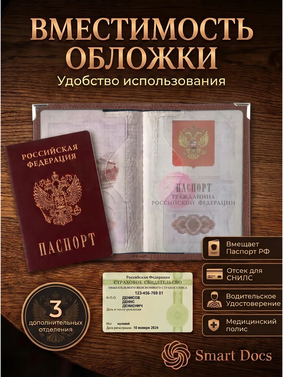 Обложка на паспорт с гербом искусственная кожа женская - фото 5