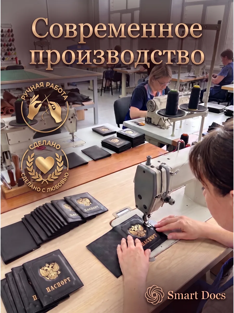 Обложка на паспорт герб металл золото искусственная кожа — фото 6