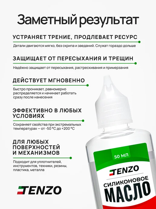 Силиконовое масло 50 мл для смазки и ухода за тренажерами, 50 мл, фото 3
