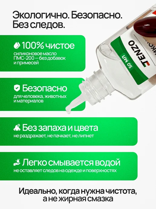 Силиконовое масло 50 мл для смазки и ухода за тренажерами, 50 мл, фото 5