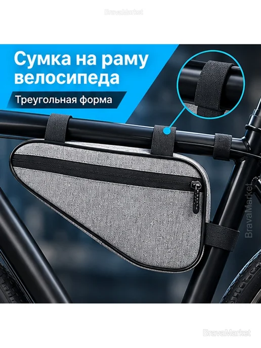 Велосумка на раму треугольная 1,5 л 26×14×6 см, 26x14, 1,5 л, фото 2