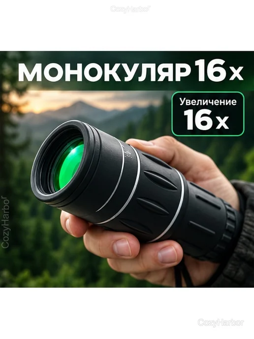 Монокуляр 16x41 с центральной фокусировкой, 16x41, фото 2