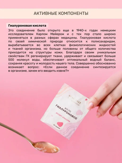 Art Life Низкокалорийное Гиалуроновое желе, дополнительный, вариант, фото 3