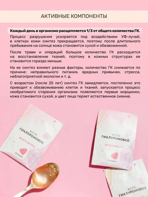 Art Life Низкокалорийное Гиалуроновое желе, дополнительный, вариант, фото 4