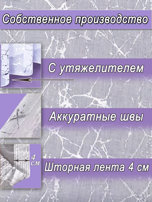 Гузель шторы Тюль на шторной ленте 250х200 см молния с утяжелителем, 250x200 см, фото 5
