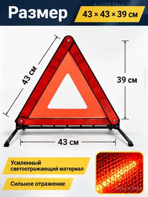 Знак аварийной остановки складной, 43 см, вариант, фото 3