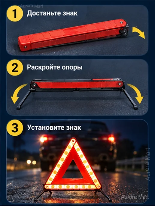 Знак аварийной остановки складной, 43 см, вариант, фото 5