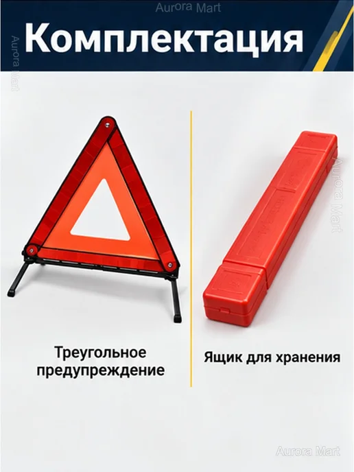 Знак аварийной остановки складной, 43 см, вариант, фото 6