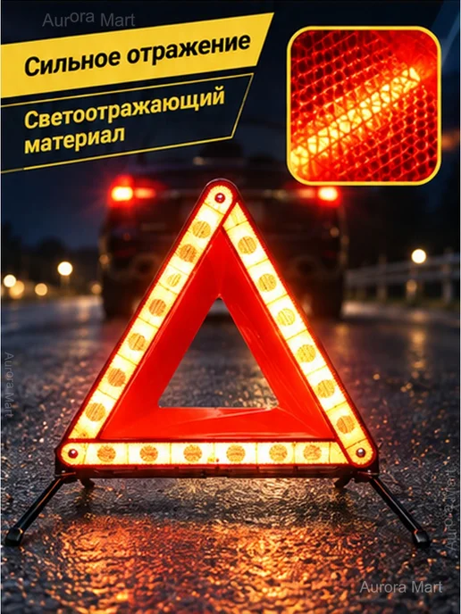 Знак аварийной остановки складной, 43 см, вариант, фото 7