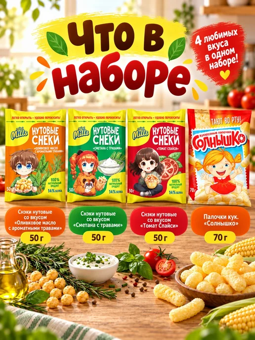Набор снэков 4 вкуса 4 шт, 4 шт, фото 2