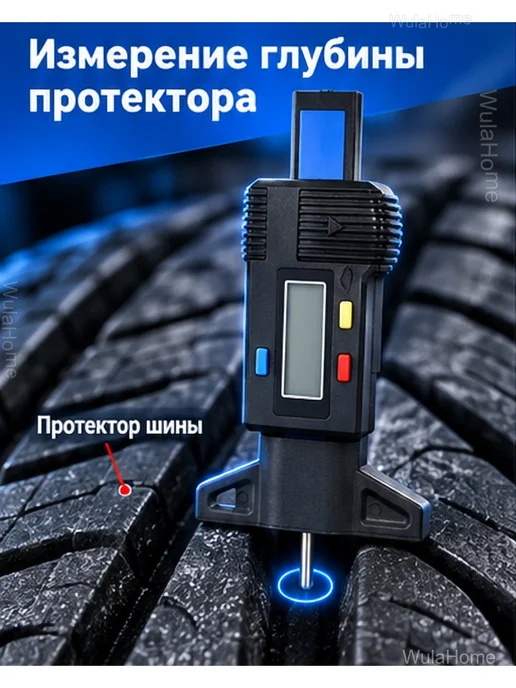 Цифровой глубиномер протектора шин 0–25,4 мм, черный, фото 2