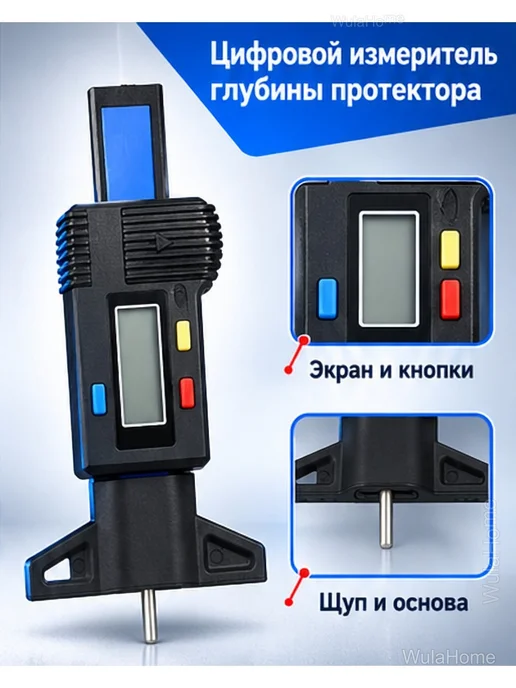 Цифровой глубиномер протектора шин 0–25,4 мм, черный, фото 3