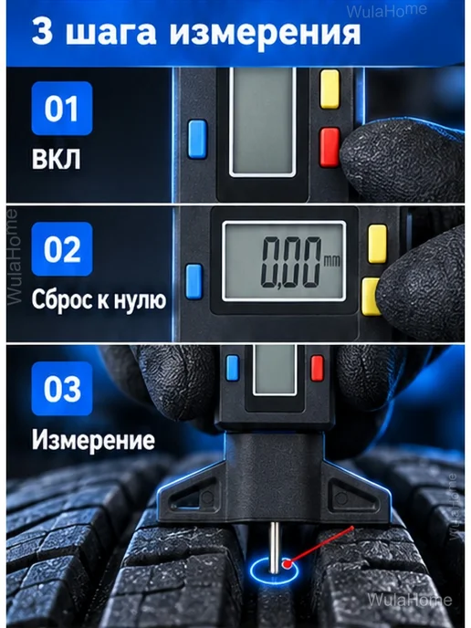 Цифровой глубиномер протектора шин 0–25,4 мм, черный, фото 4