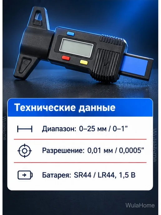 Цифровой глубиномер протектора шин 0–25,4 мм, черный, фото 7