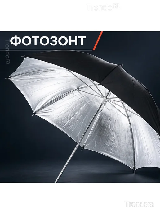 Фотозонт-отражатель 83 см, серебристый, чёрный, черный, фото 2