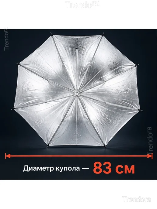 Фотозонт-отражатель 83 см, серебристый, чёрный, черный, фото 4