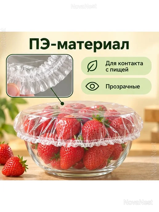 Пищевые чехлы на резинке для тарелок, 500 шт, 500 шт, фото 5