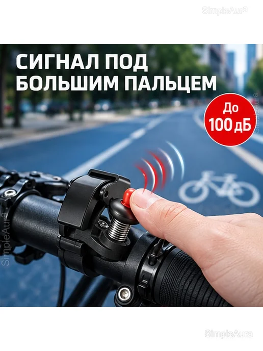Велозвонок на руль 22,2 мм, механический, черный, фото 3