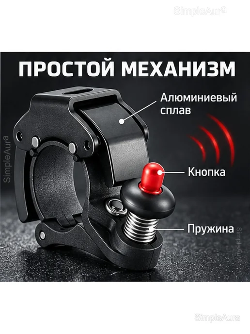 Велозвонок на руль 22,2 мм, механический, черный, фото 4