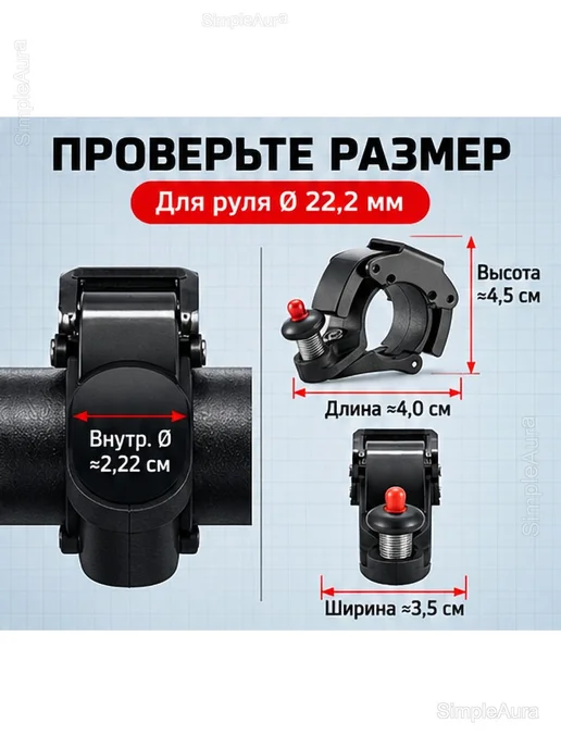 Велозвонок на руль 22,2 мм, механический, черный, фото 5