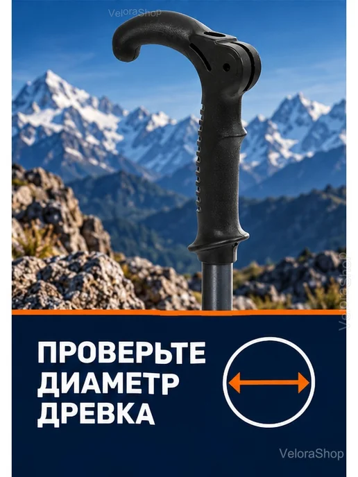 Сменная рукоятка для треккинговой палки, вариант, фото 4