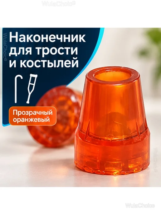 Наконечник для трости и костылей Ø22 мм, белый, фото 2
