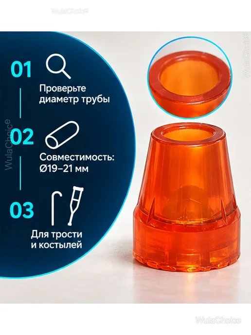 Наконечник для трости и костылей Ø22 мм, белый, фото 7