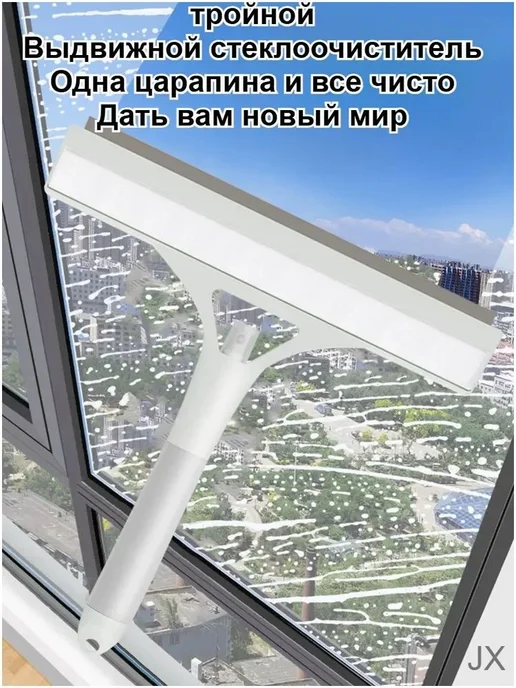 Щетка-скребок Для Мытья Окон, Щетка Для Мытья Распылением, вариант, фото 3