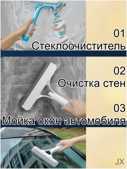 Щетка-скребок Для Мытья Окон, Щетка Для Мытья Распылением, вариант, фото 5