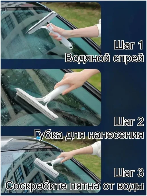 Щетка-скребок Для Мытья Окон, Щетка Для Мытья Распылением, вариант, фото 6