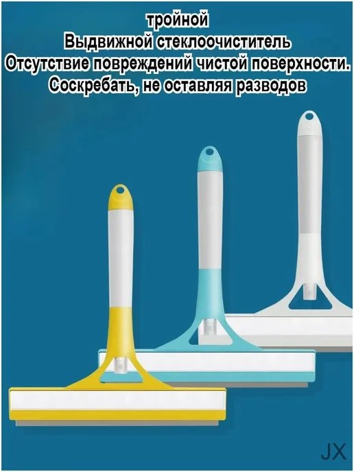 Щетка-скребок Для Мытья Окон, Щетка Для Мытья Распылением, вариант, фото 7