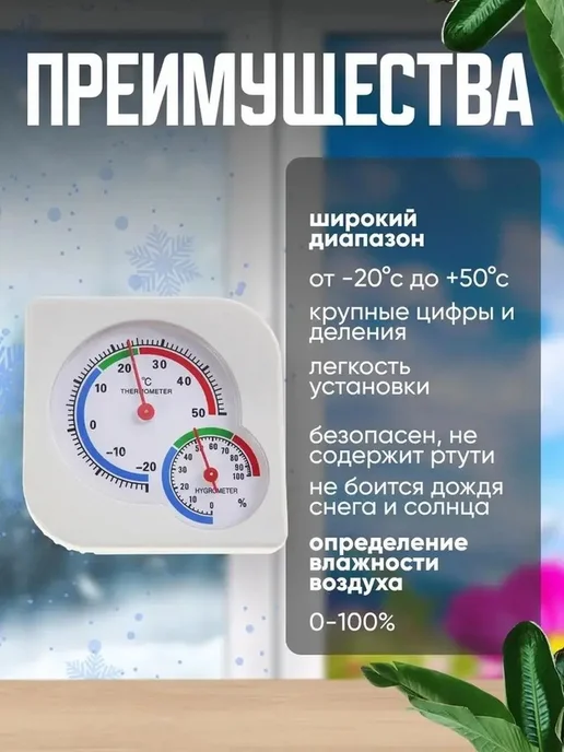 Уличный термометр-гигрометр в белом дизайне, вариант, фото 3