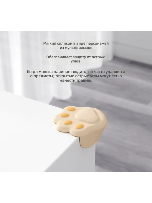 Силиконовые защитные уголки для мебели, 2 шт, 2 шт, фото 7