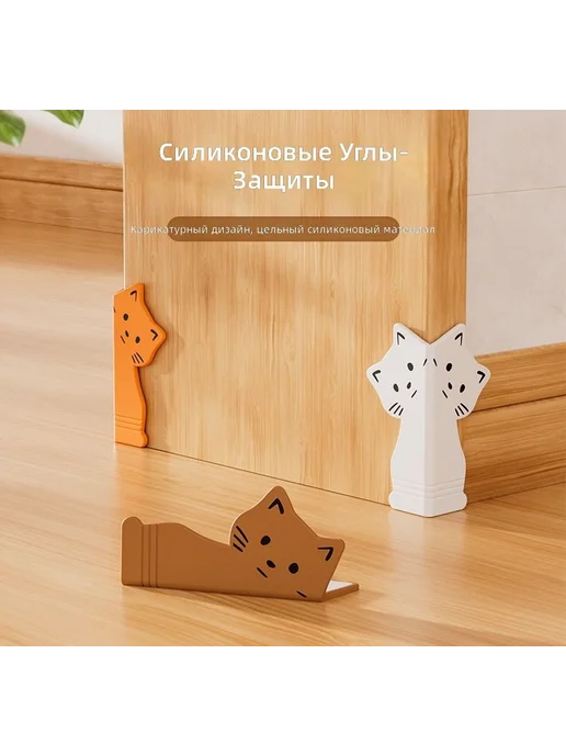Силиконовые защитные уголки для мебели, 2 шт, 2 шт, фото 8