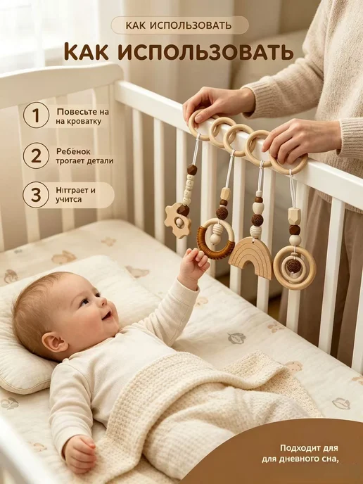 Мобиль для детской кроватки Монтессори, 4 подвесные игрушки, вариант, фото 2