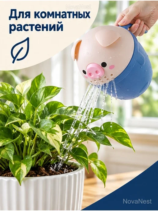 Детский ковшик-душ Поросёнок для купания, 750 мл, 750 мл, фото 5