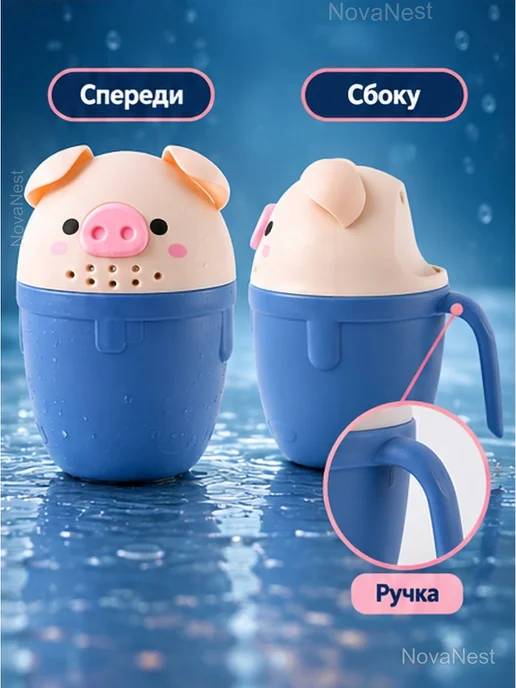 Детский ковшик-душ Поросёнок для купания, 750 мл, 750 мл, фото 7