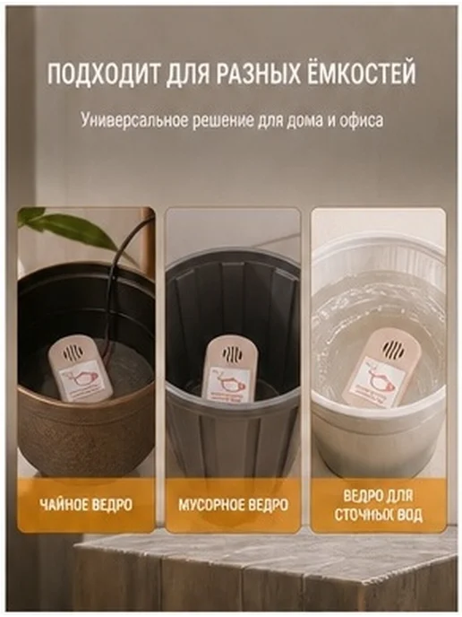 Умный сигнализатор уровня воды для чайного ведра, вариант, фото 5