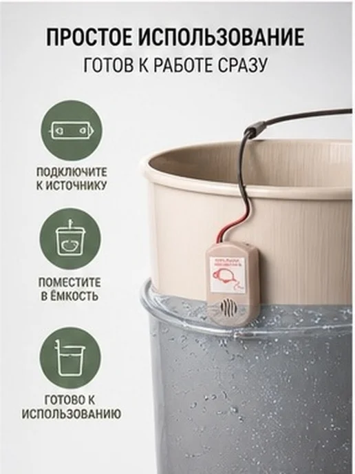 Умный сигнализатор уровня воды для чайного ведра, вариант, фото 7