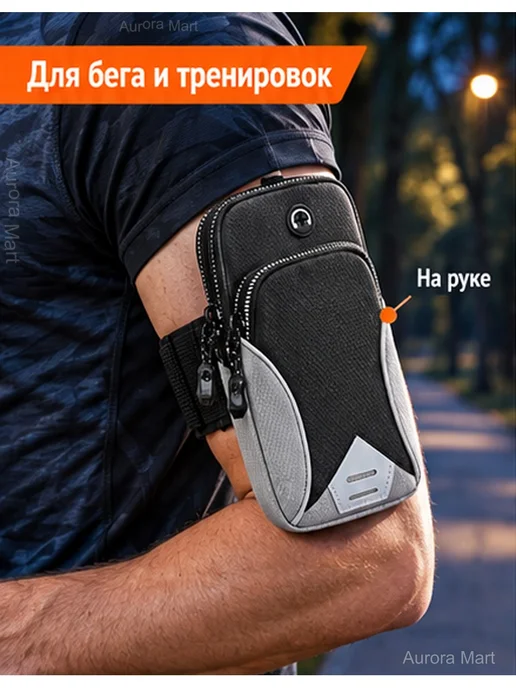 Спортивная сумка на руку для телефона, 2 отделения, черный, фото 2