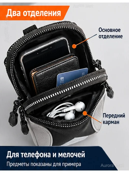 Спортивная сумка на руку для телефона, 2 отделения, черный, фото 5
