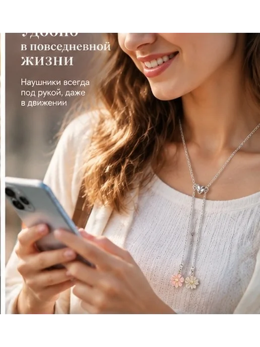 Цепочка для беспроводных наушников из сплава, набор 2 шт, 2 шт, фото 2