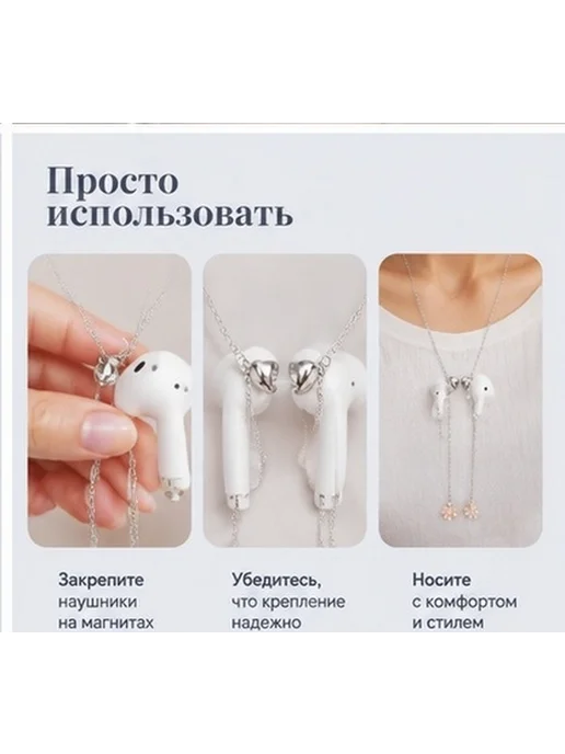 Цепочка для беспроводных наушников из сплава, набор 2 шт, 2 шт, фото 6