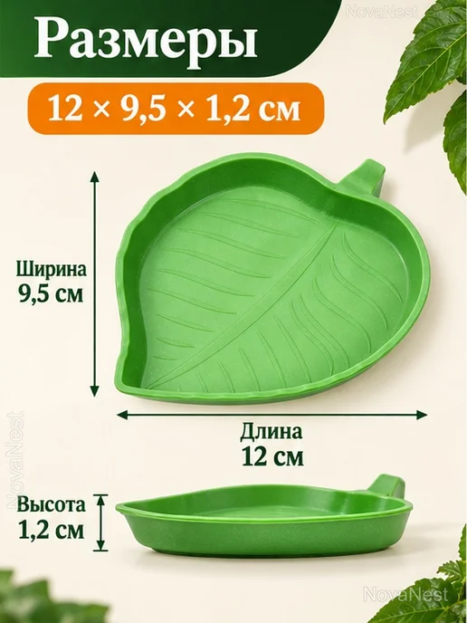Миска-лист для корма и воды рептилий 12 см, зеленый, фото 4
